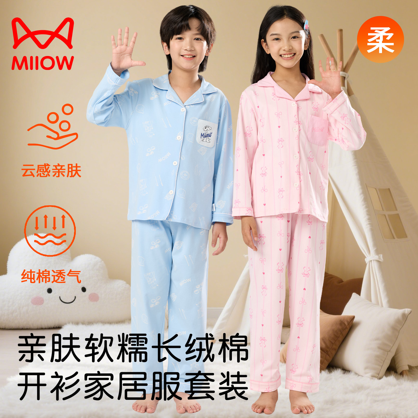 猫人纯棉保暖内衣套装青少年少女孩秋衣秋裤中大童家居打底衫上衣,童装/婴儿装/亲子装,家居服套装,淘宝优惠券,粉丝福利购,淘宝优惠卷