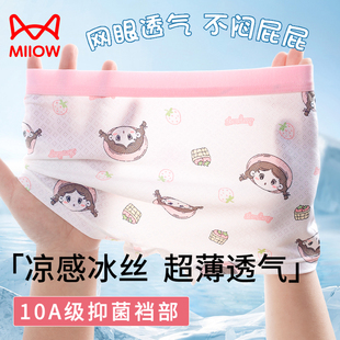 猫人儿童内裤女款平角裤冰丝透气网孔薄款四角裤初中学生大童短裤