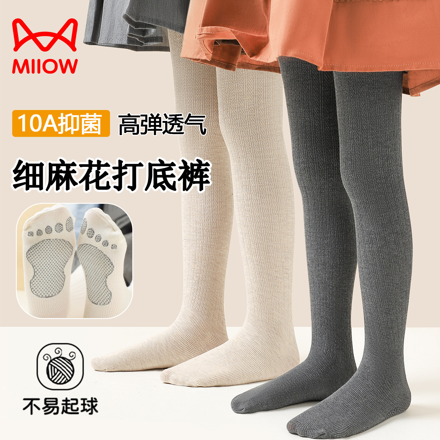 猫人儿童日系高腰收腹针织连裤袜