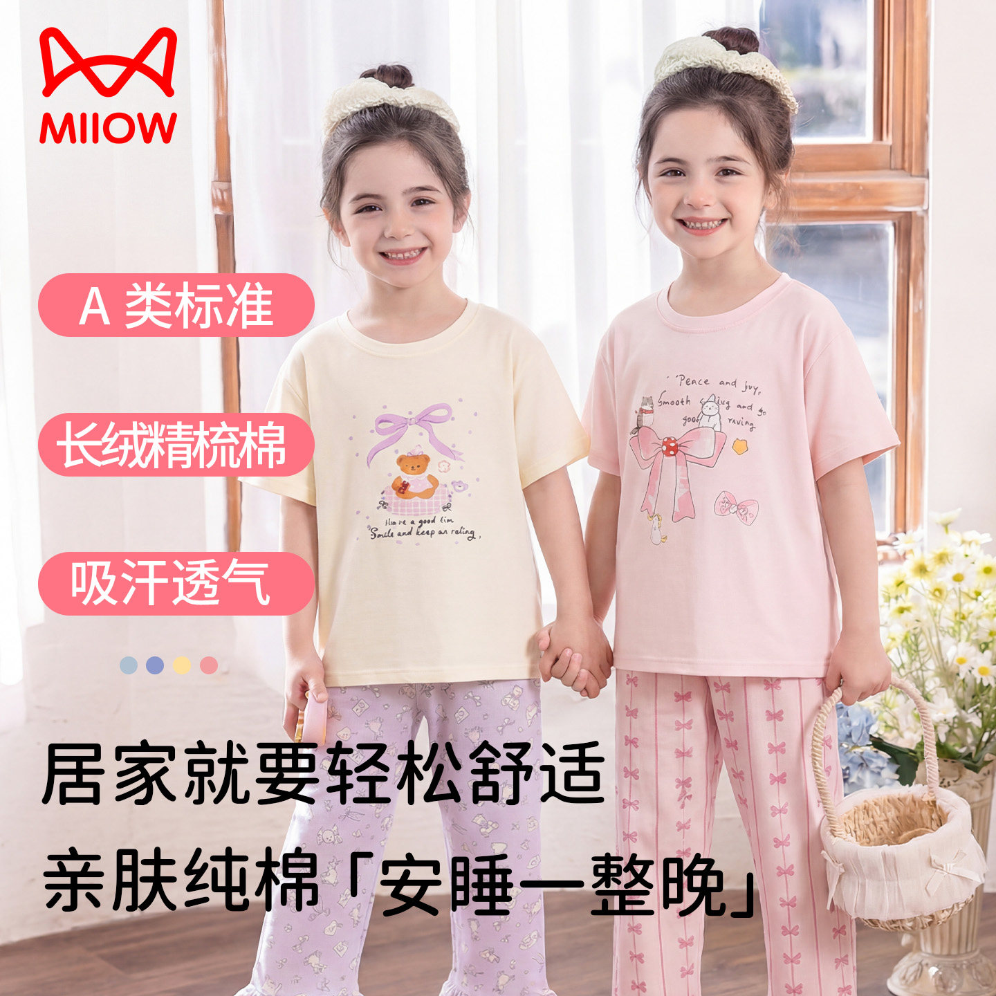 猫人儿童卡通纯棉家居服套装女童夏季短袖睡衣透气中大童空调服薄