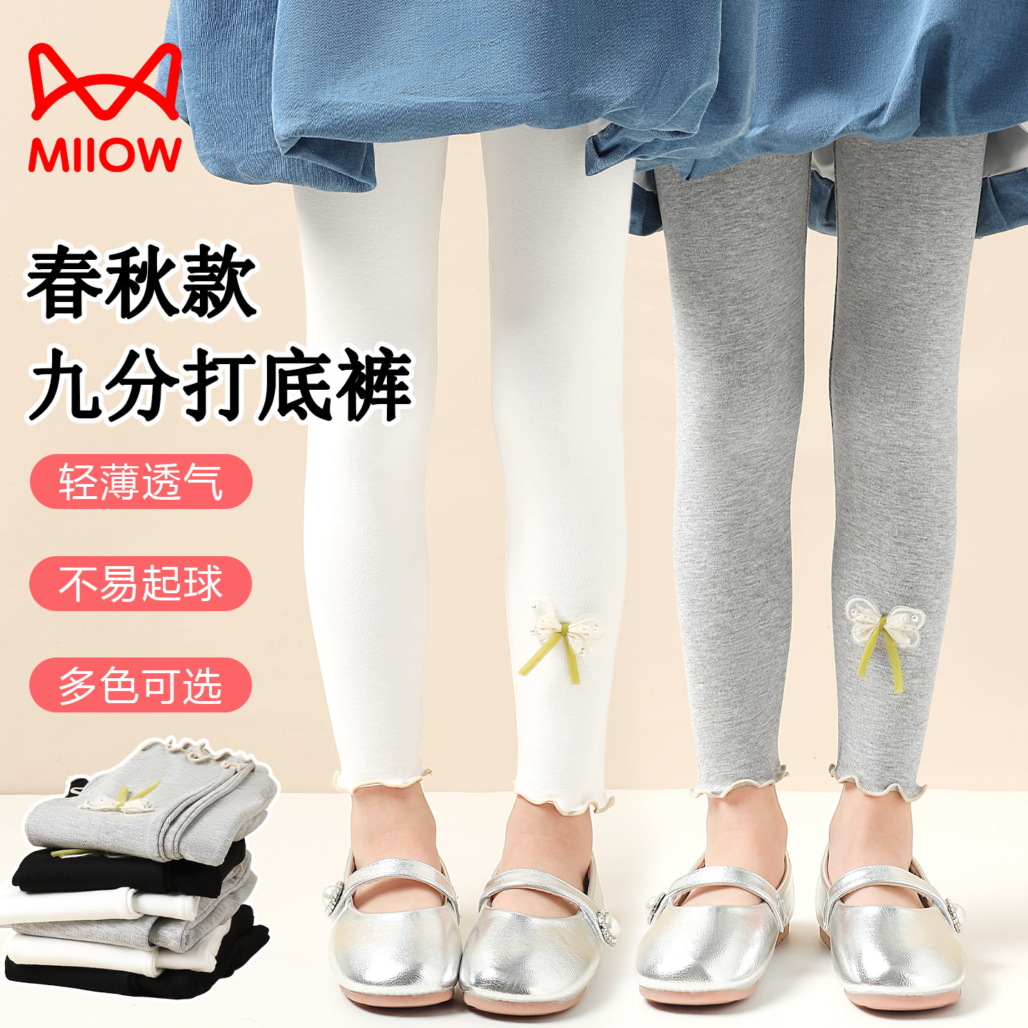 猫人女童春秋打底裤外穿配裙子九分裤中厚中大童秋冬宝宝高弹长裤,童装/婴儿装/亲子装,打底裤,淘宝优惠券,粉丝福利购,淘宝优惠卷