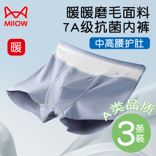 100%纯棉 7A抑菌蜂窝档  磨毛面料贴身暖意