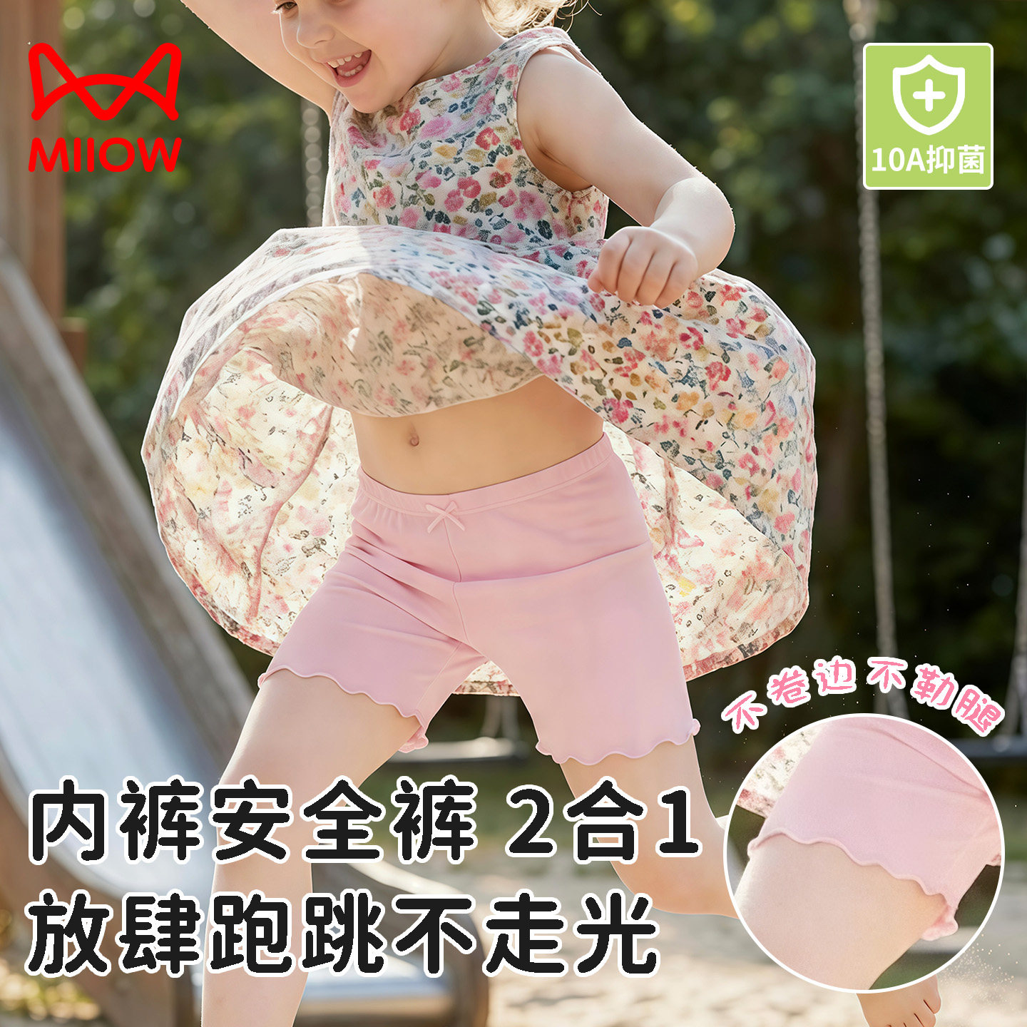 猫人女童纯棉安全裤夏薄款防走光抗菌内裤二合一儿童打底短裤透气