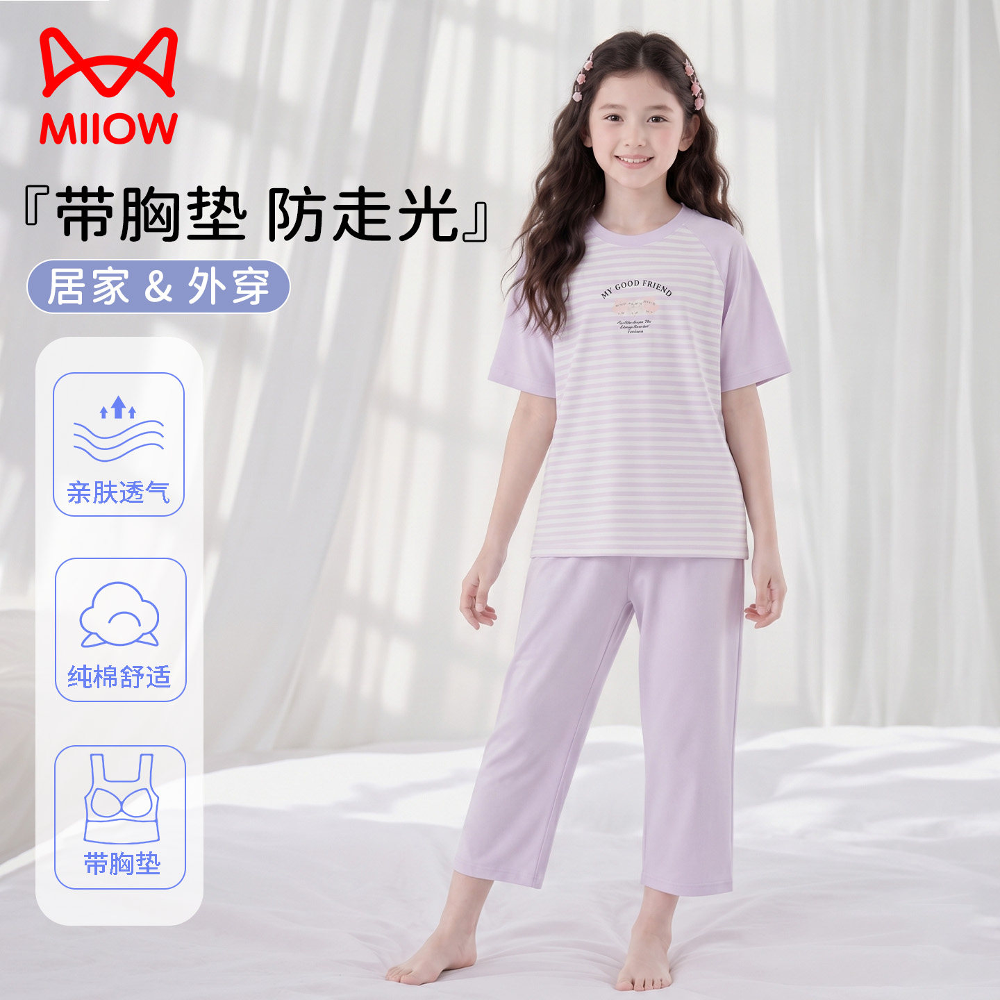 猫人少女卡通套装女孩家居服睡衣带胸垫可外穿夏季纯棉短袖八分裤