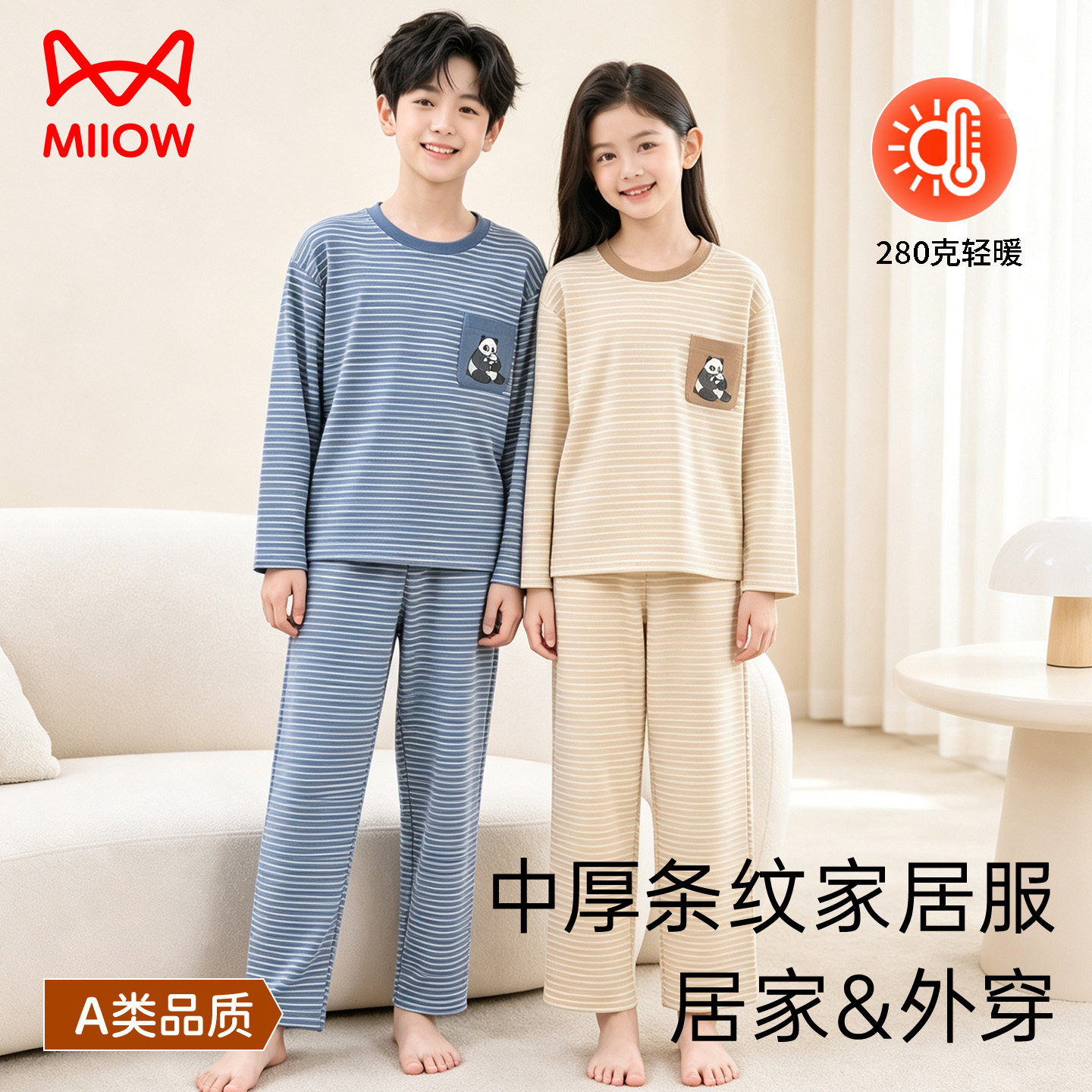 猫人儿童秋冬德绒家居服套装
