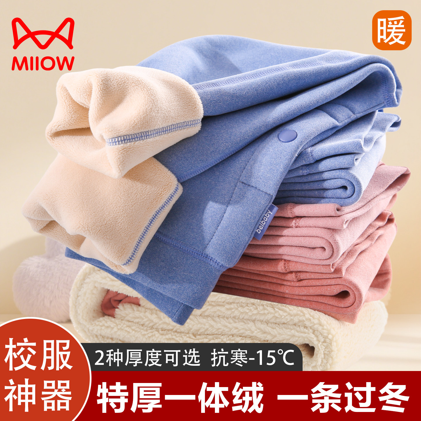 猫人儿童加厚羊羔绒保暖裤冬季男女童加绒棉裤大童学生校服神器