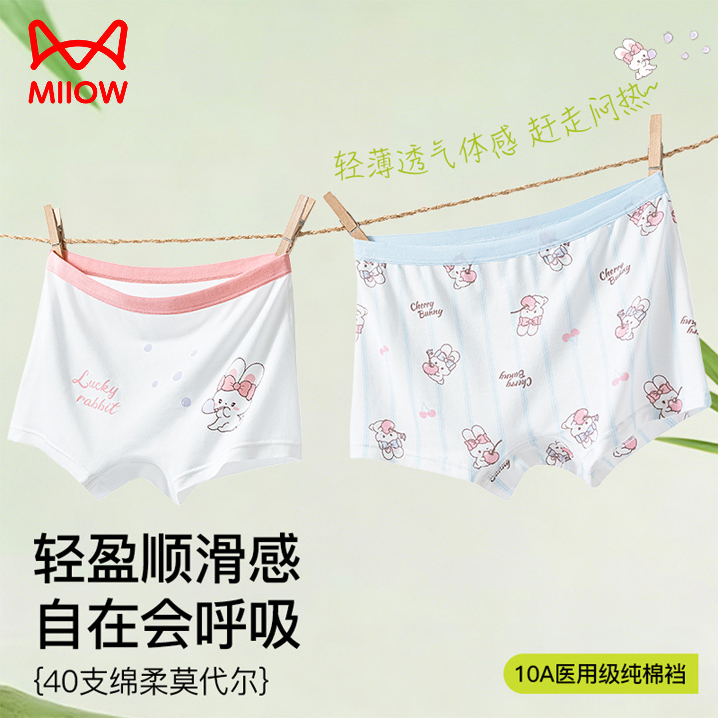 猫人女童无痕抗菌莫代尔内裤