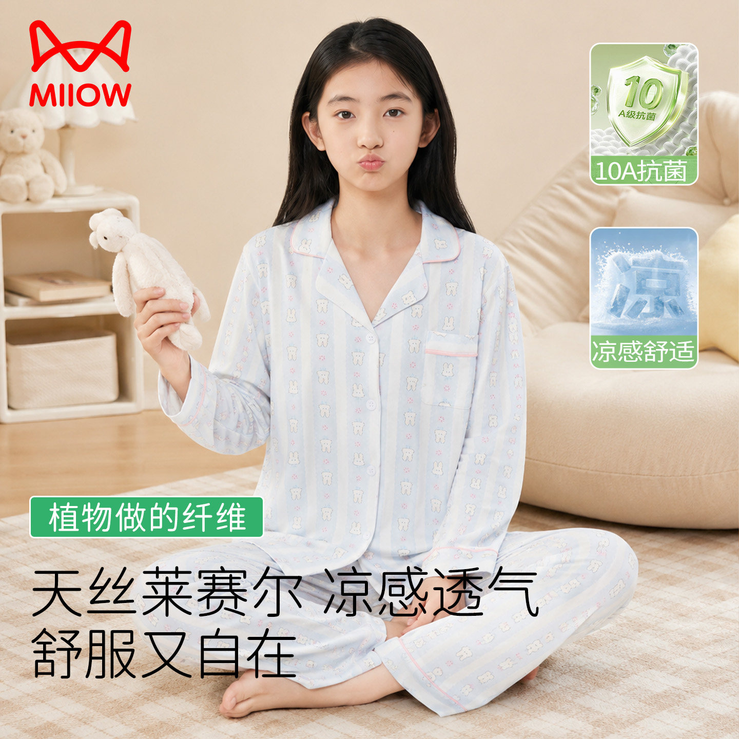 猫人女童莱赛尔家居服套装薄款