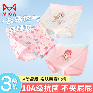 猫人儿童内裤女童亲肤莱赛尔棉透气抗菌四角裤中大童平角内裤