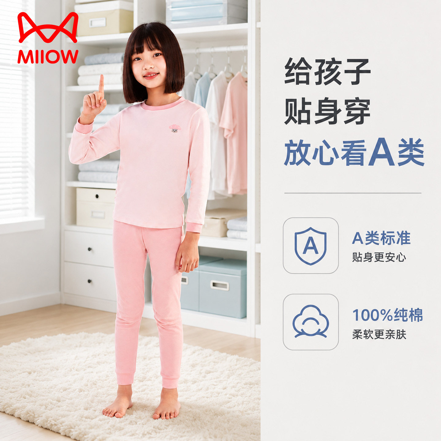 2026新款女童秋衣秋裤纯棉儿童内衣套装秋冬保暖打底长袖A类圆领