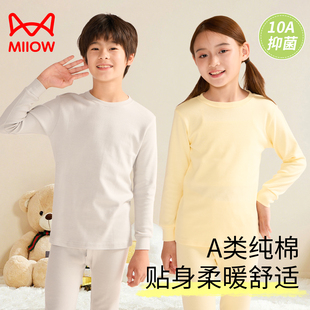 男童女童秋冬保暖内衣宝宝中大童抗菌秋衣秋裤儿童棉毛衫打底套装