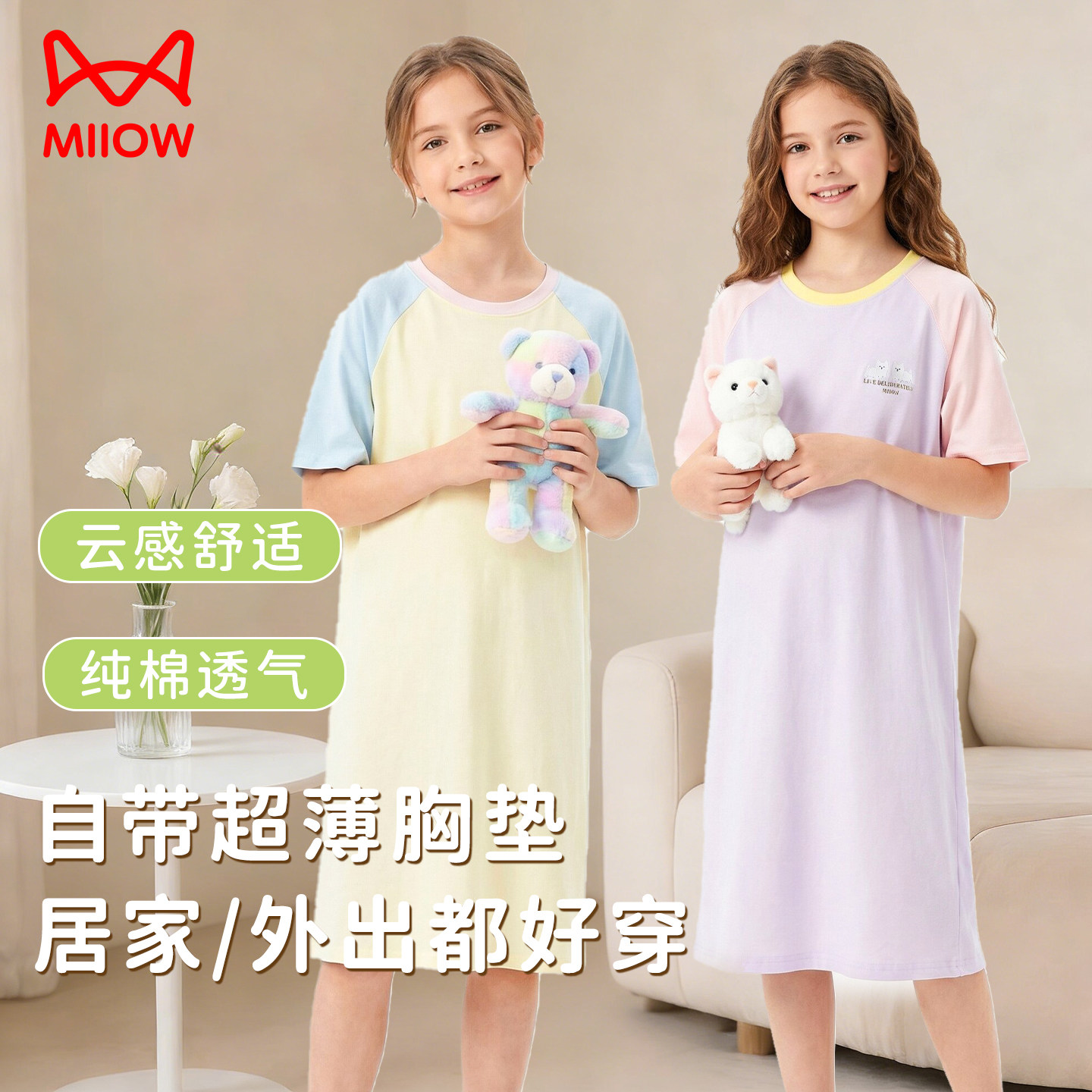 猫人女童纯棉睡裙少女大童夏季短袖薄款透气宽松舒适家居服可外穿
