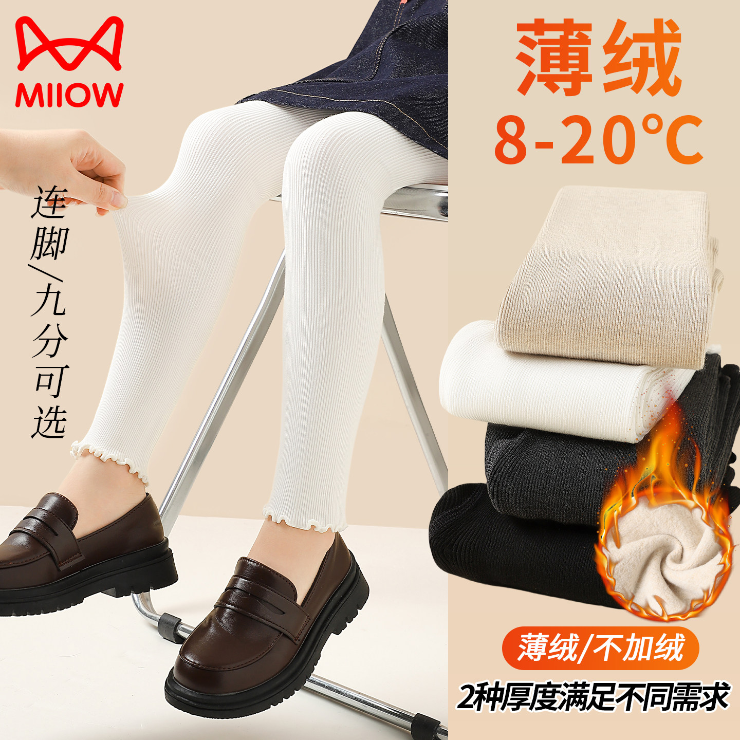 猫人儿童连裤袜女童春秋韩版薄绒打底裤宝宝秋冬季加绒加厚打底袜