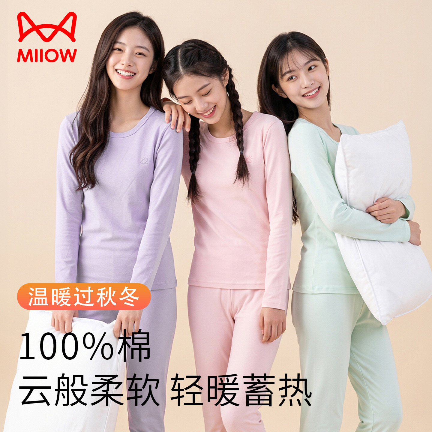猫人少女纯棉秋衣秋裤套装