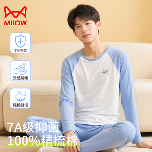 猫人男童纯棉保暖内衣套装青少年学生秋衣秋裤中大童秋冬打底衫