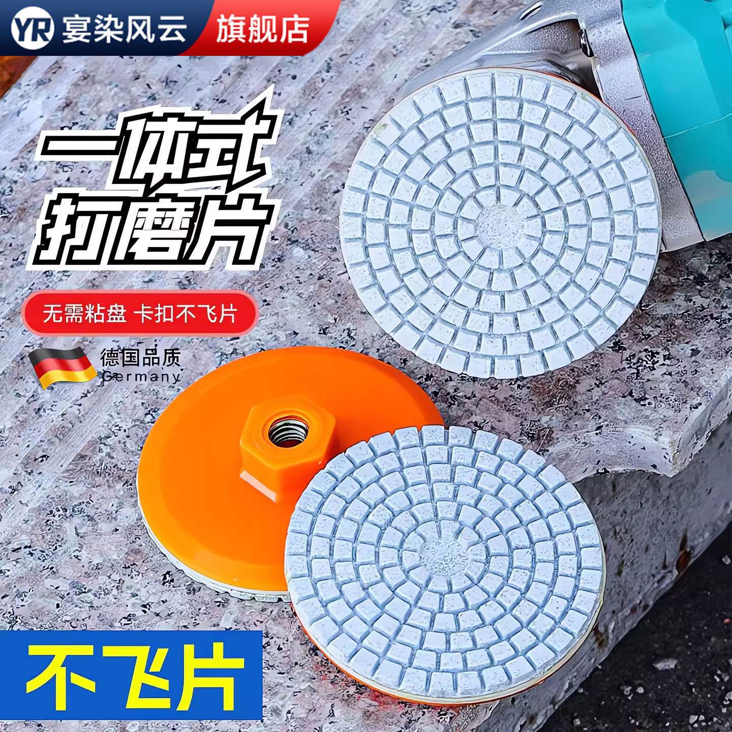 瓷砖打磨修边金刚砂石打磨片大理石材角磨机干抛光打磨边倒角神器