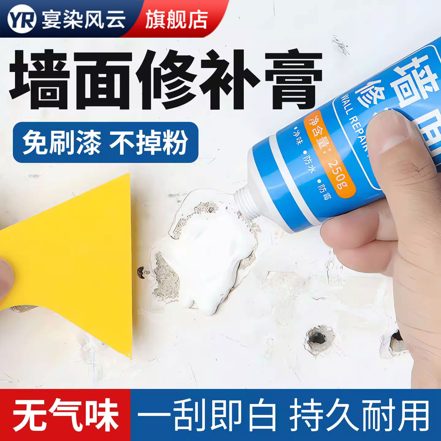 补墙膏墙面修补白色防水防潮防霉补洞密封胶漏水裂缝墙体修复腻子