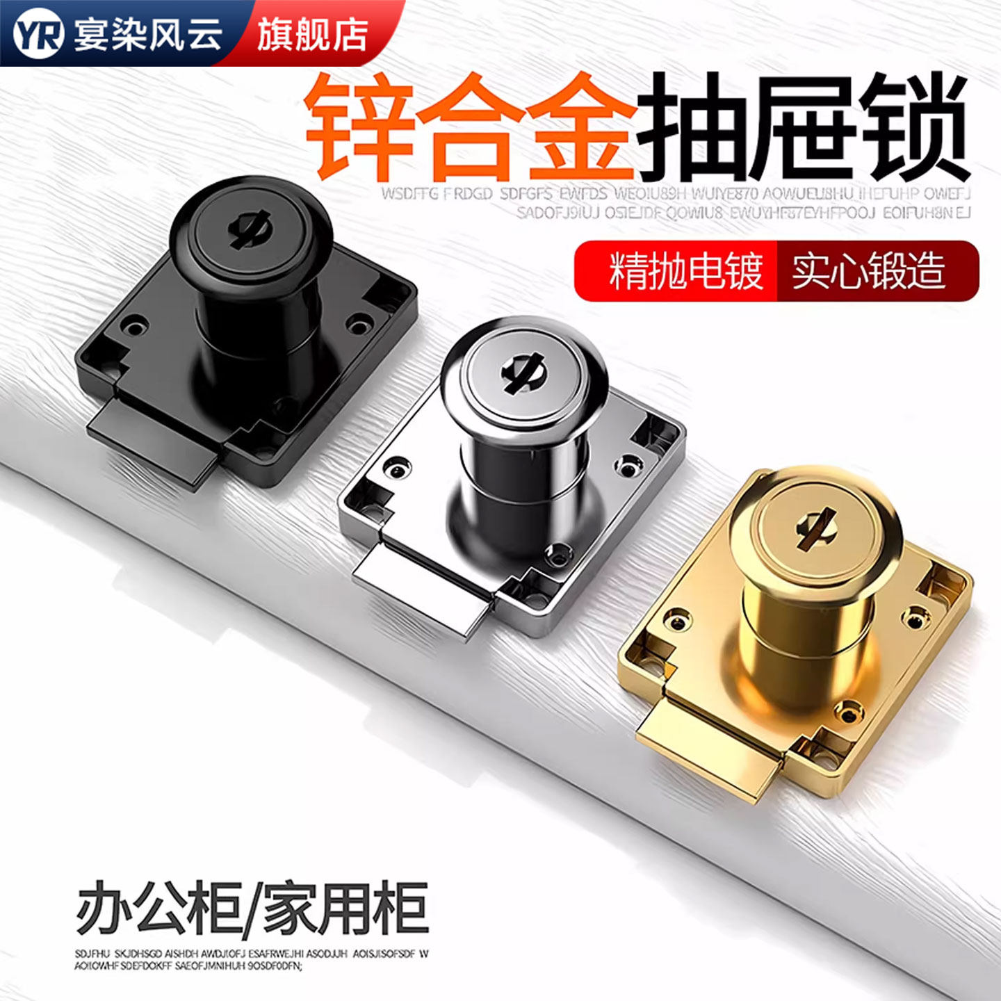 抽屉锁办公桌柜子文件柜暗锁家用老式通用柜门锁免打孔衣柜暗装锁