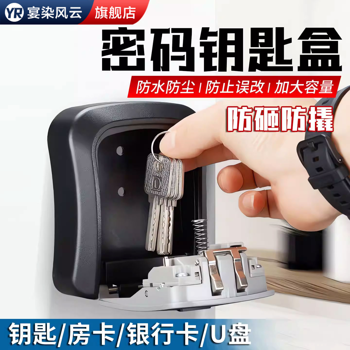 【装修必备】免打孔密码锁盒子