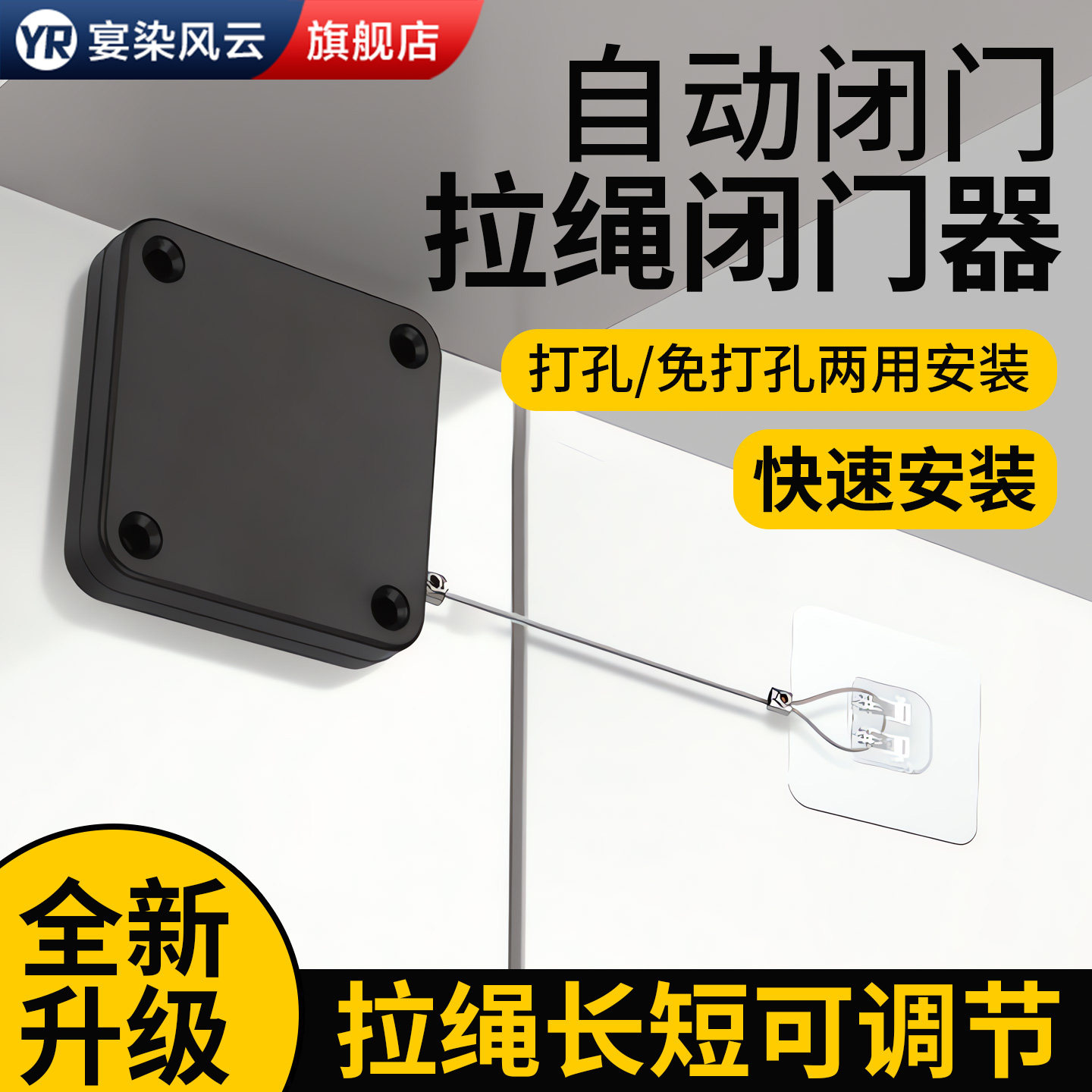免打孔自动闭门器【静音缓冲闭】