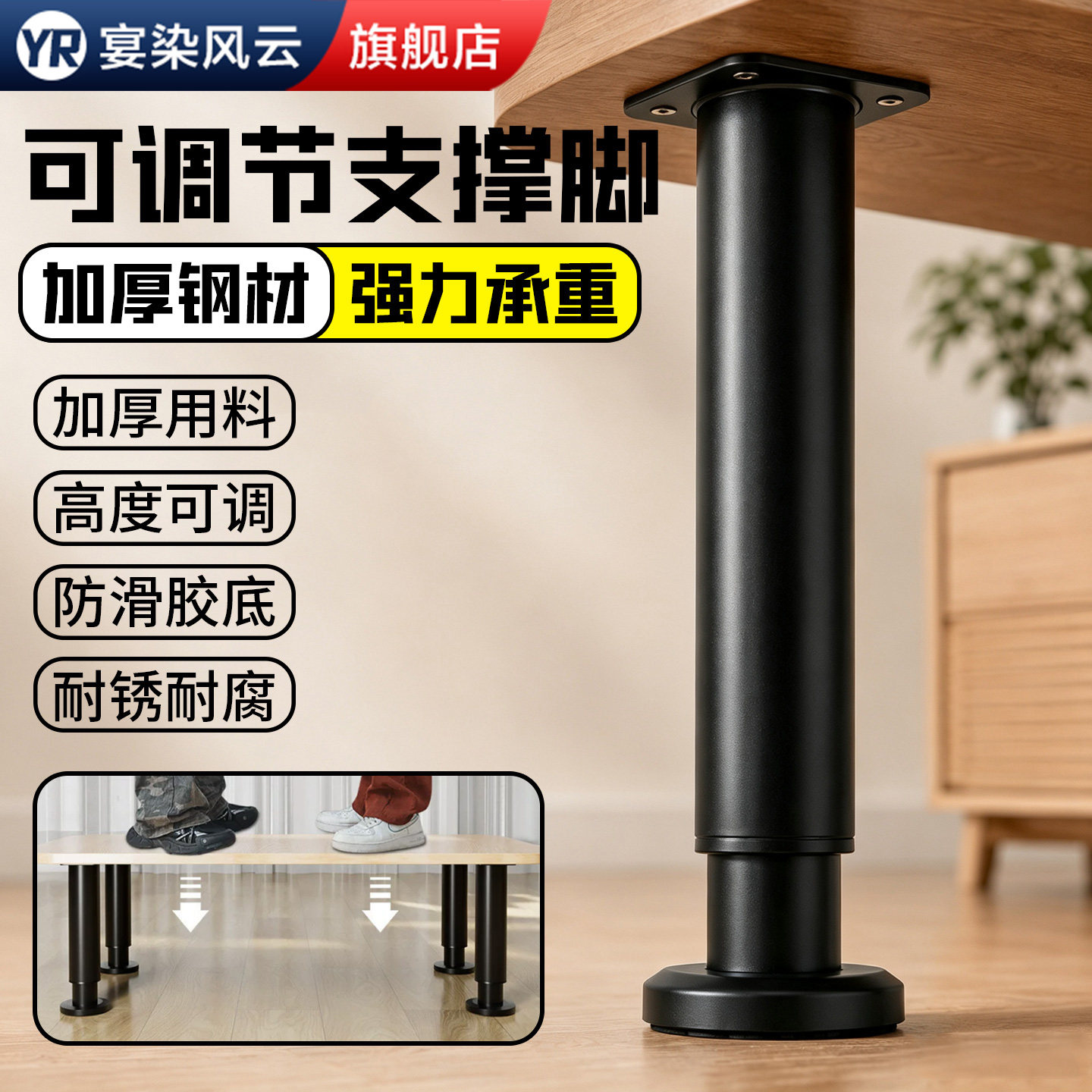 可调节茶几腿家具支撑腿免打孔