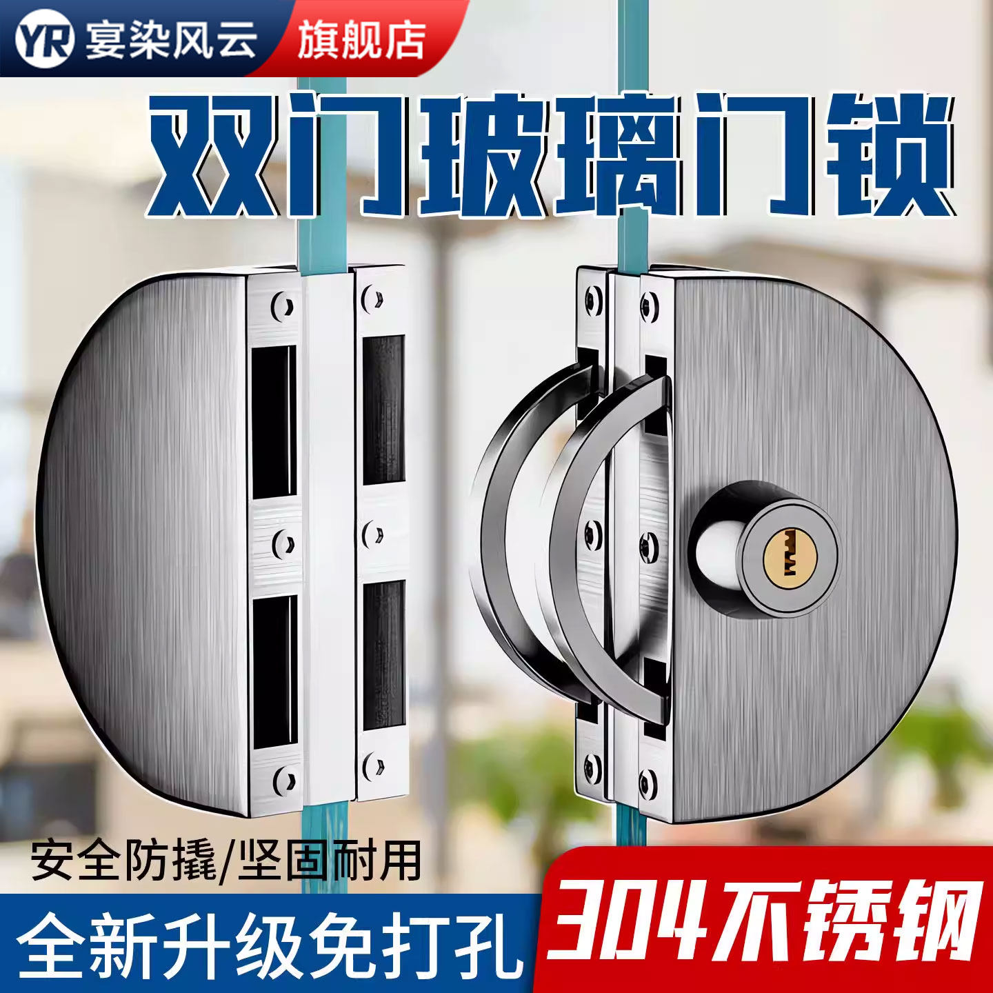 玻璃门锁免开孔双门单门商铺月牙锁地锁推拉双开门锁具插销无框锁