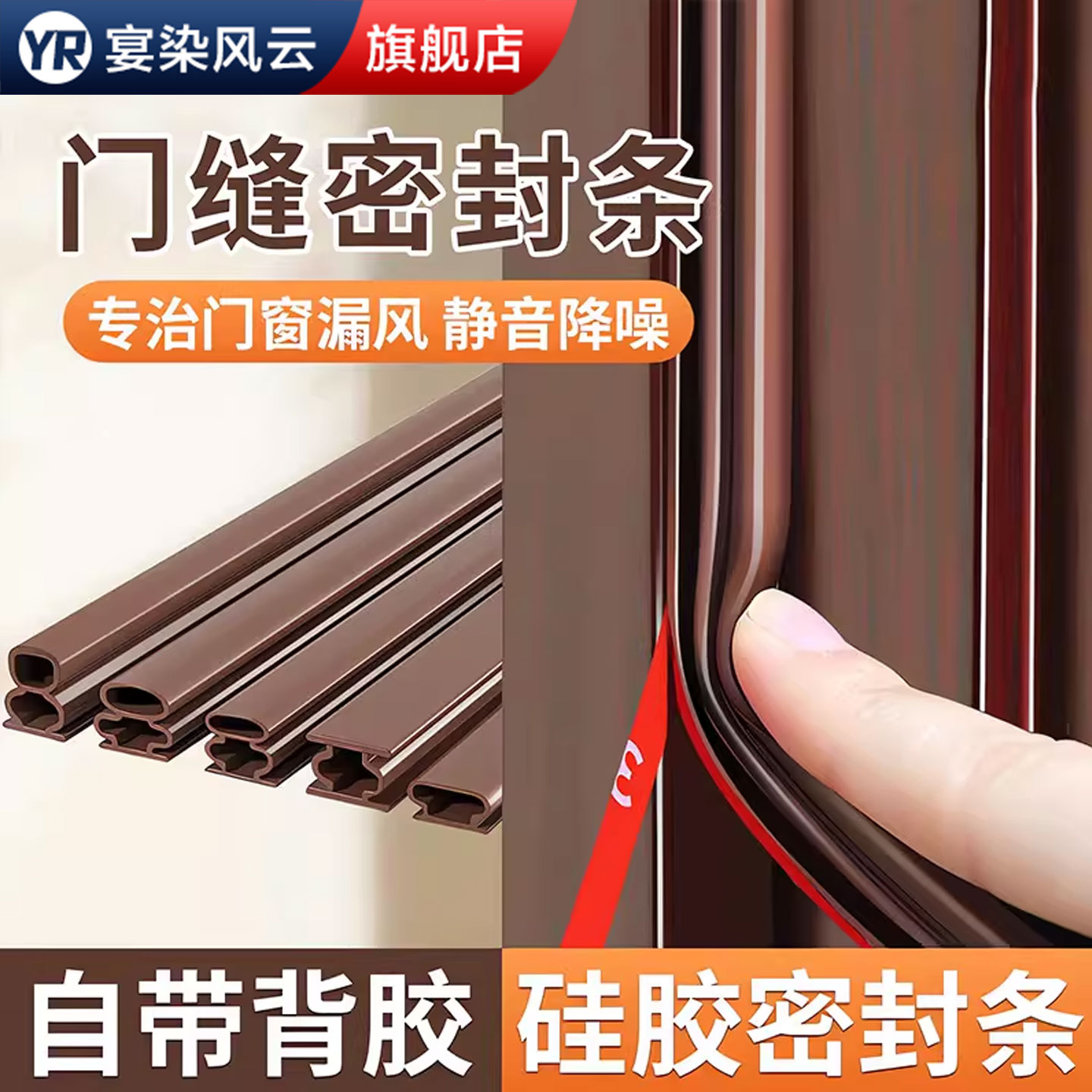 门缝密封条防盗门进户门密封条防风隔音卧室房门窗户缝隙密封胶条