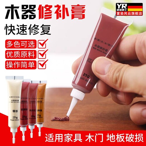 【防水防霉】家具修补膏