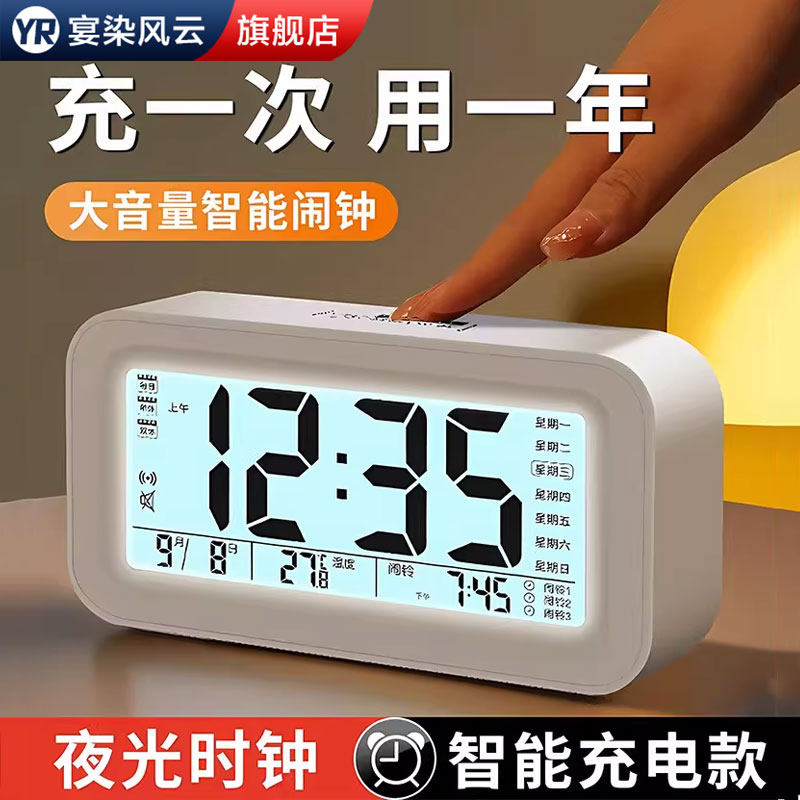 智能闹钟学生专用起床神器多功能钟表儿童男女孩新款闹铃电子时钟