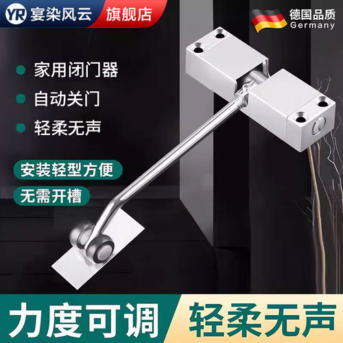 【德国精工】自动闭门器