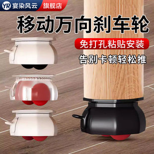免打孔万向轮移动滑轮子静音茶几小家具底托承重滚轮粘贴式脚轮