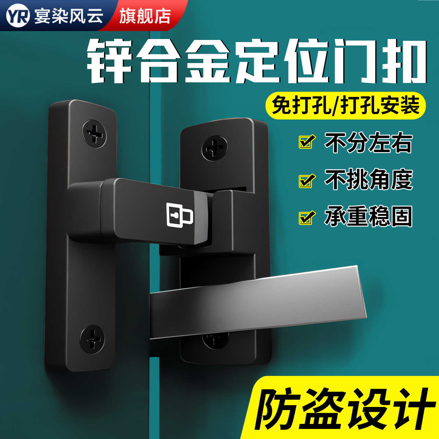 【免打孔】推拉门锁卫生间门栓