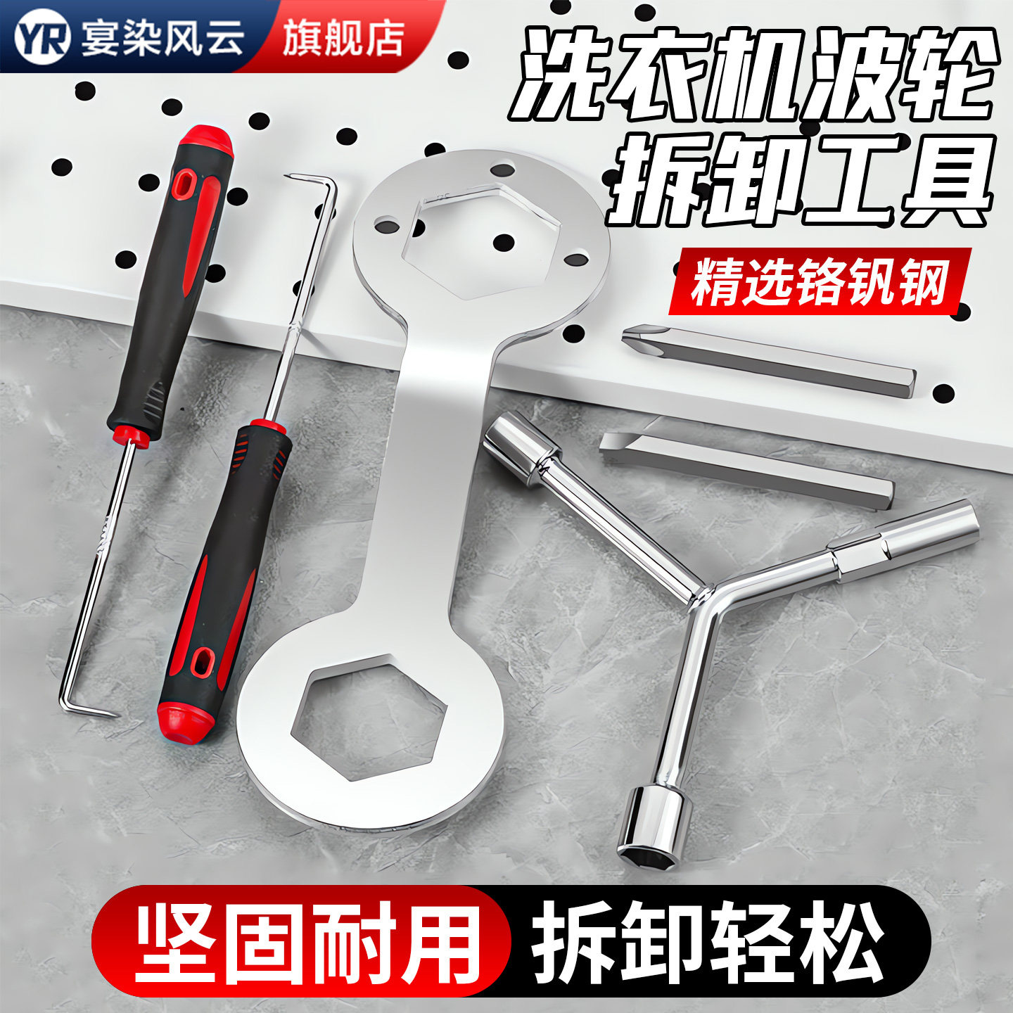 【一套搞定】洗衣机内筒拆卸专用