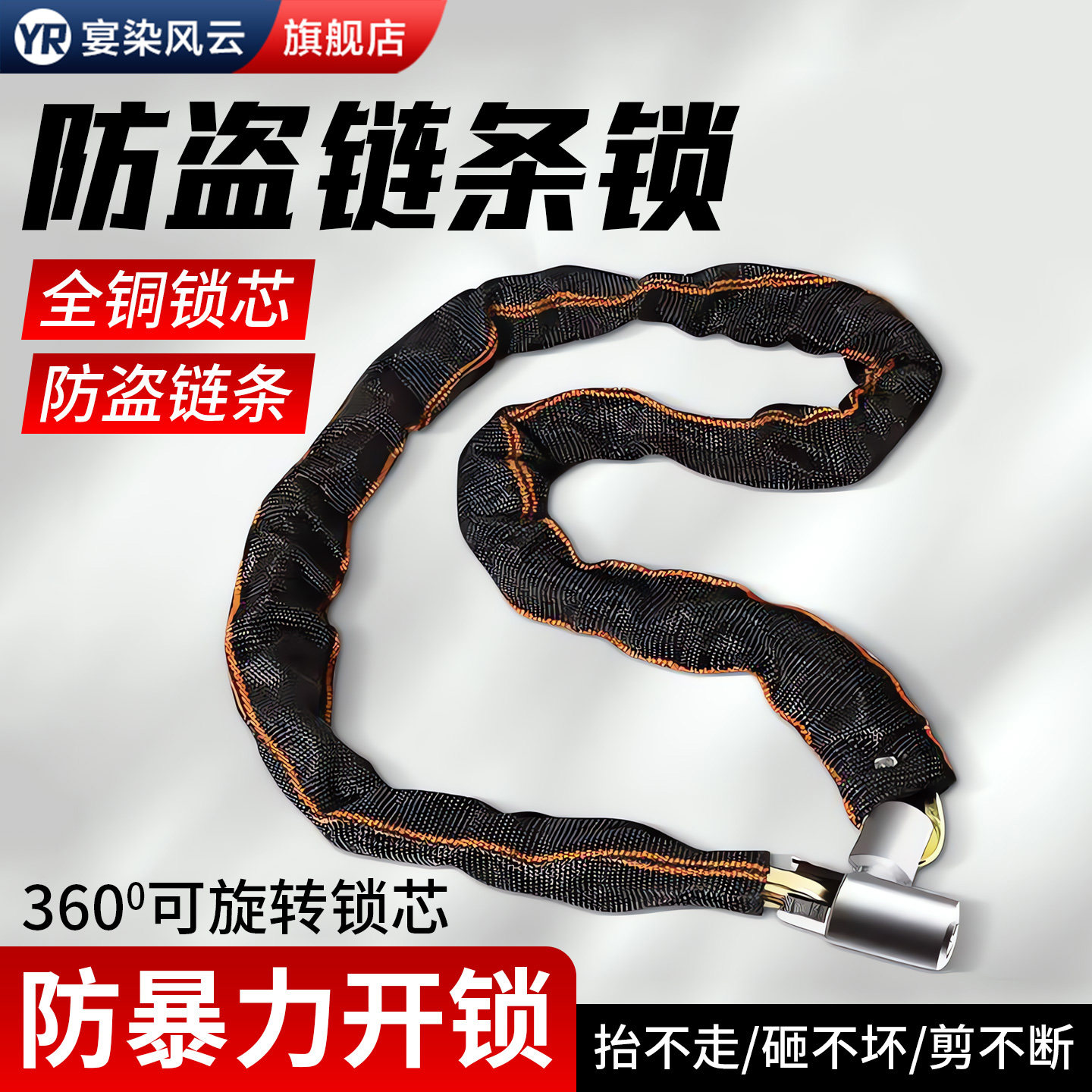 自行车电动车锁防盗链条锁加粗图片