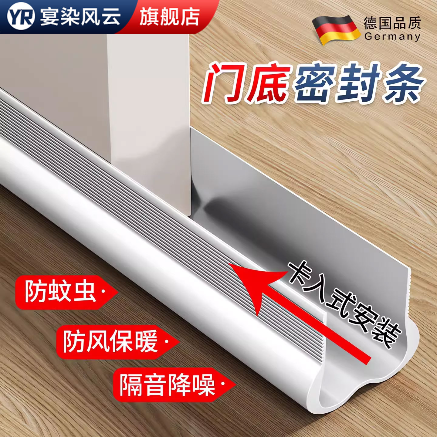 【德国品质】门缝门底密封条