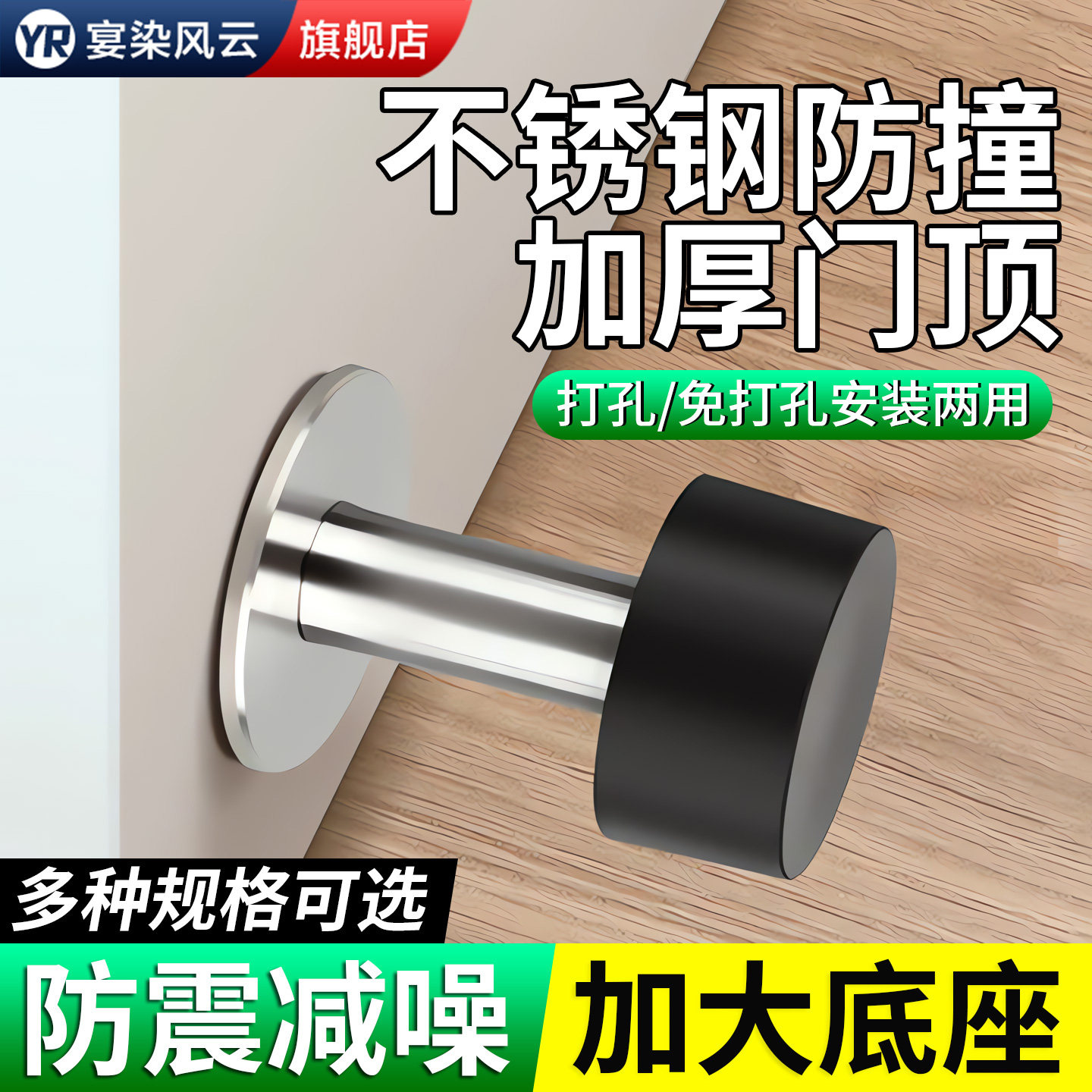 入户门阻缓冲器玻璃门防撞保护