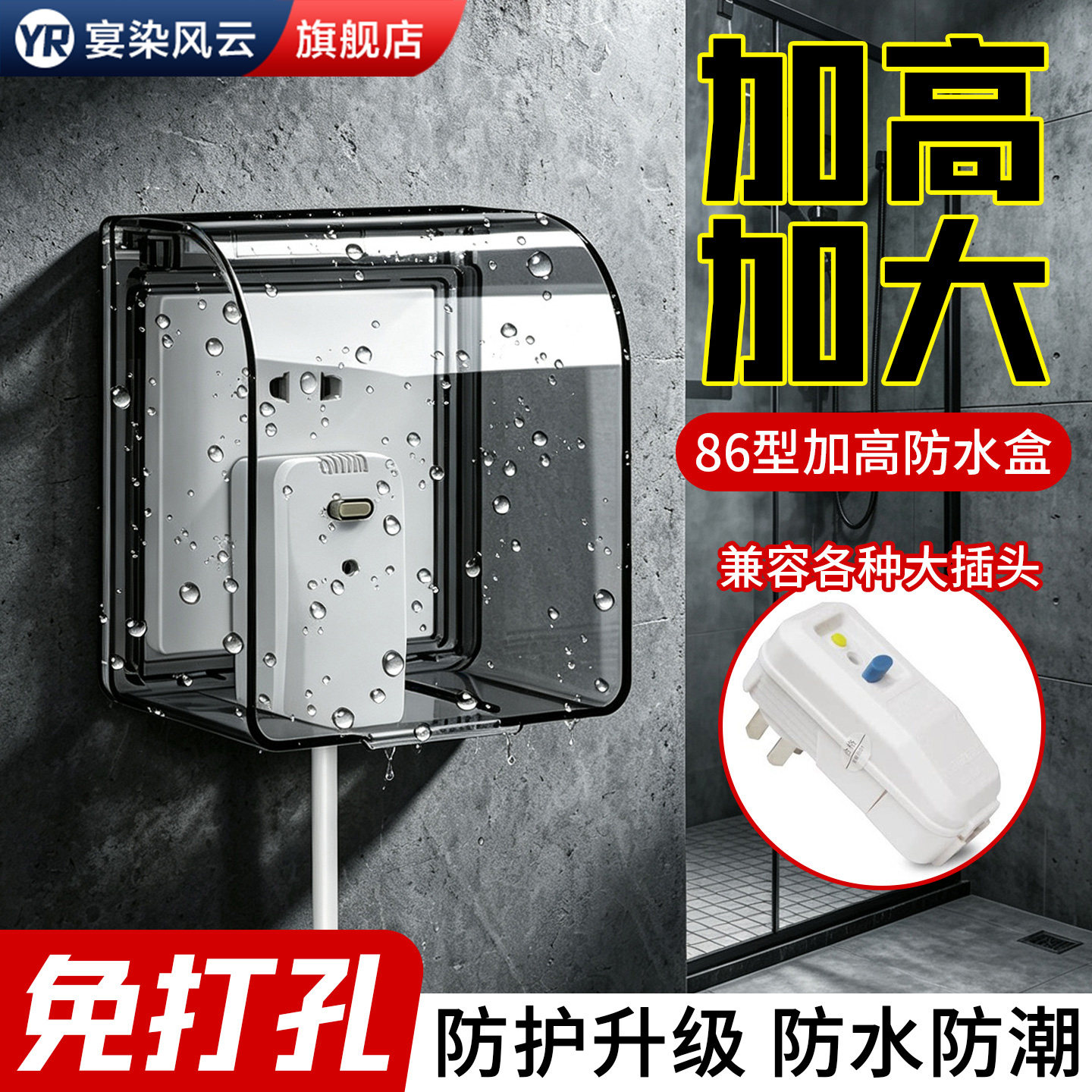 【德国精工】插座防水罩高档品质