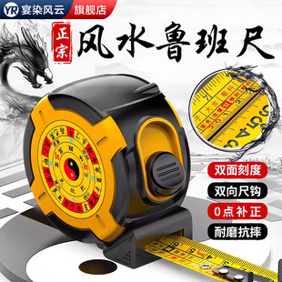 正宗鲁班尺正品风水尺吉数对照表阴阳丁兰文公尺高精度测量卷尺子