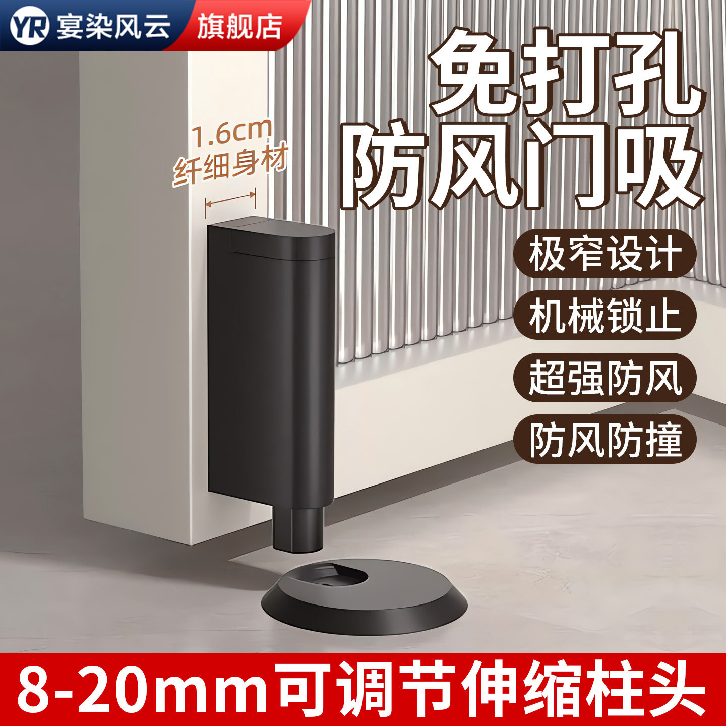 【极窄超薄门吸】门后防撞地吸