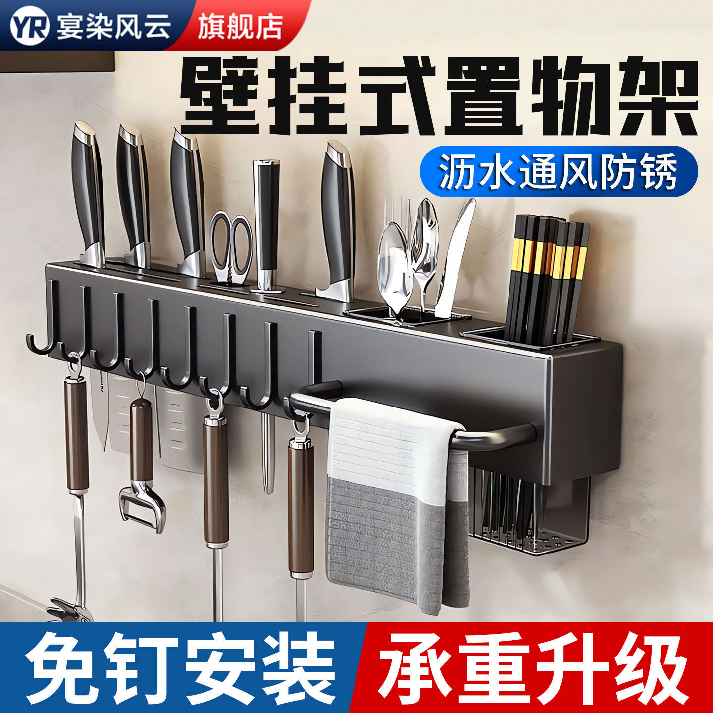 【掉落包赔】不锈钢刀具筷子收纳