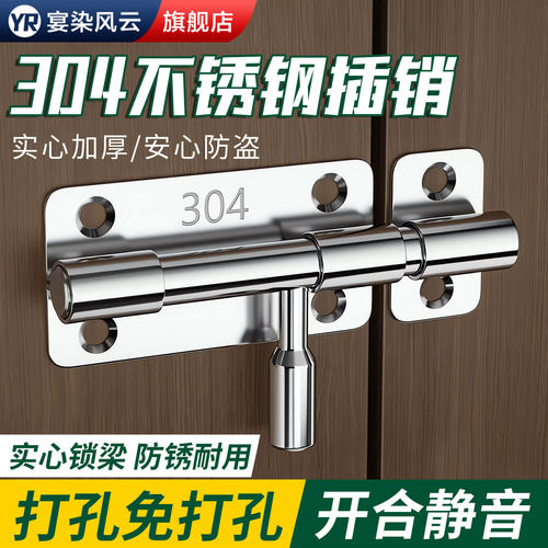 【德国精工】304不锈钢插销