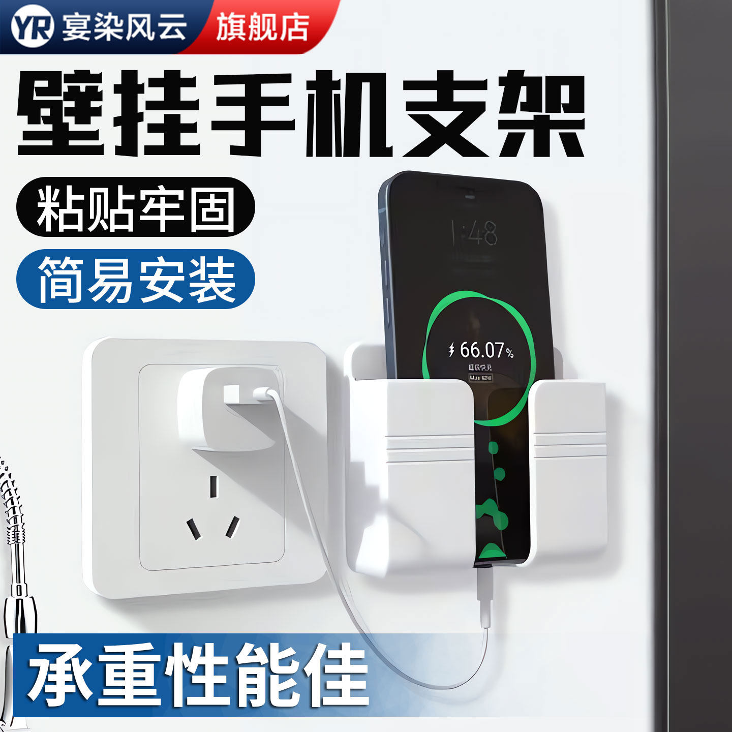 【免打孔】壁挂手机支架收纳盒