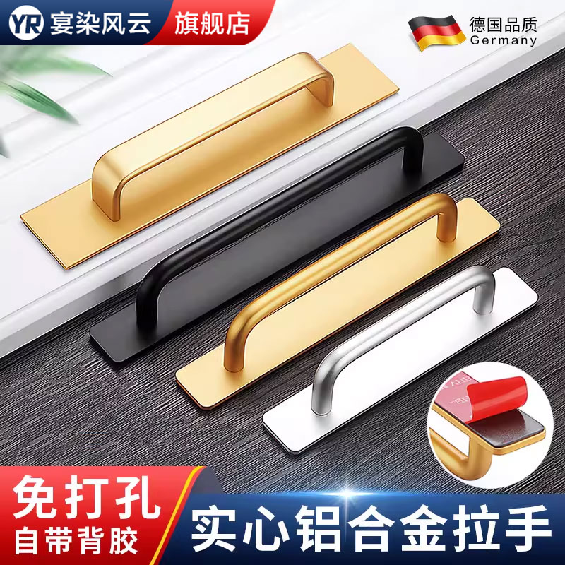 【德国精工】免打孔太空铝拉把手