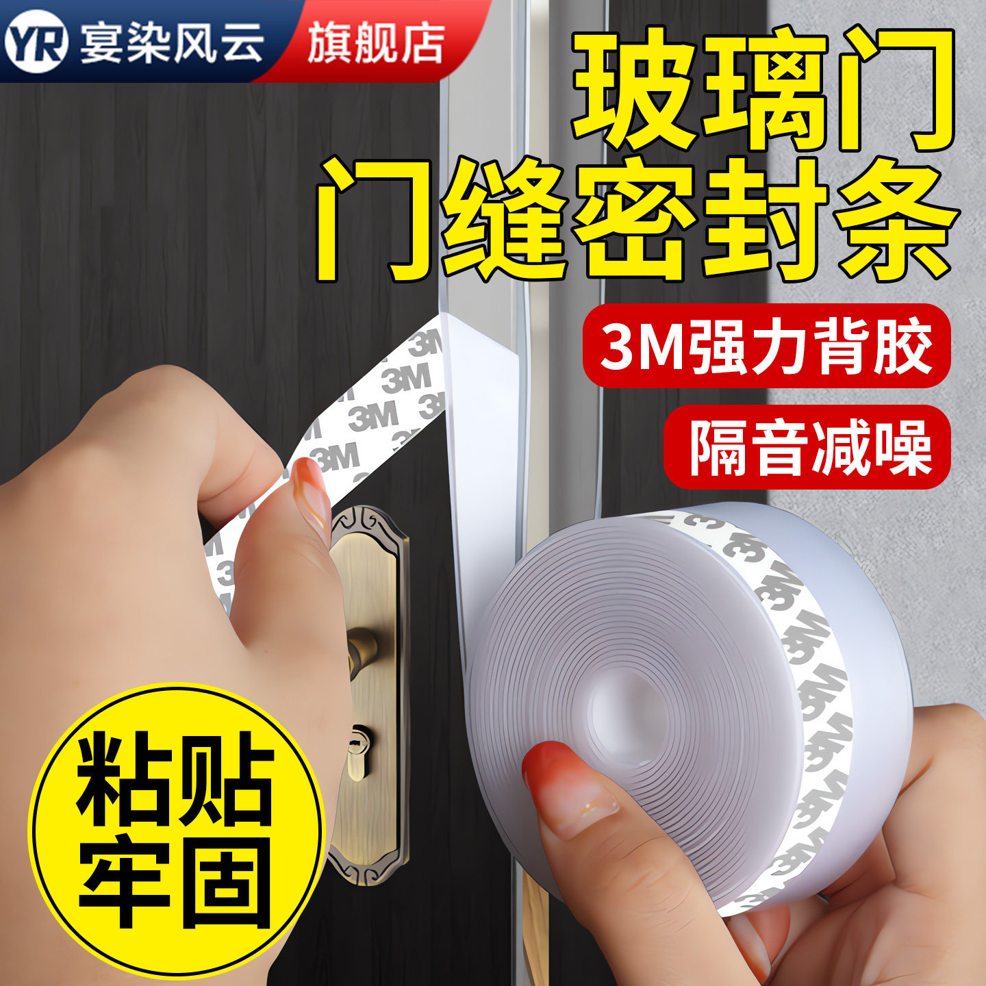 玻璃门窗缝隙密封条防风保暖挡水