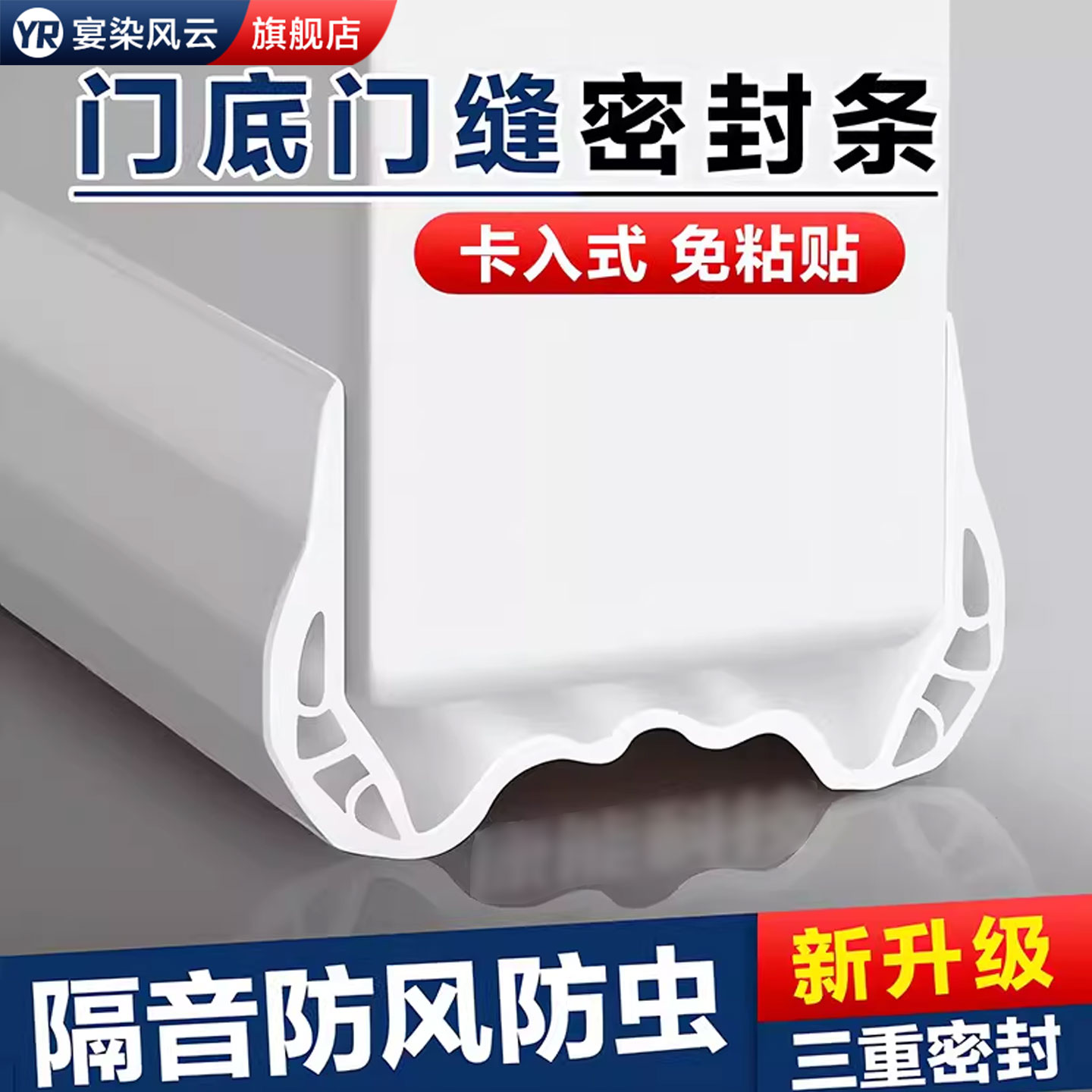 门缝门底密封条【出口德国】高档