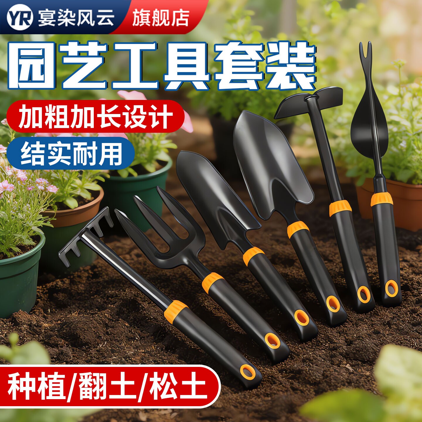 【园艺必备工具】种菜栽花小铲子