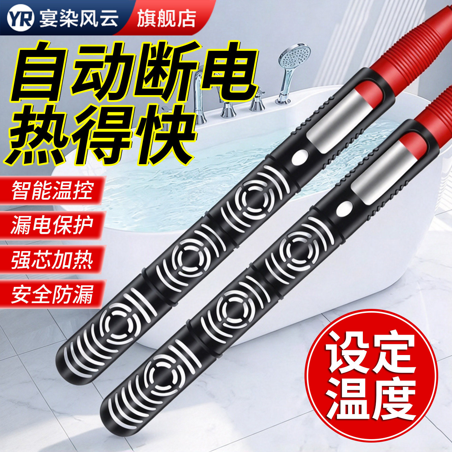 热得快安全自动断电大功率加热棒