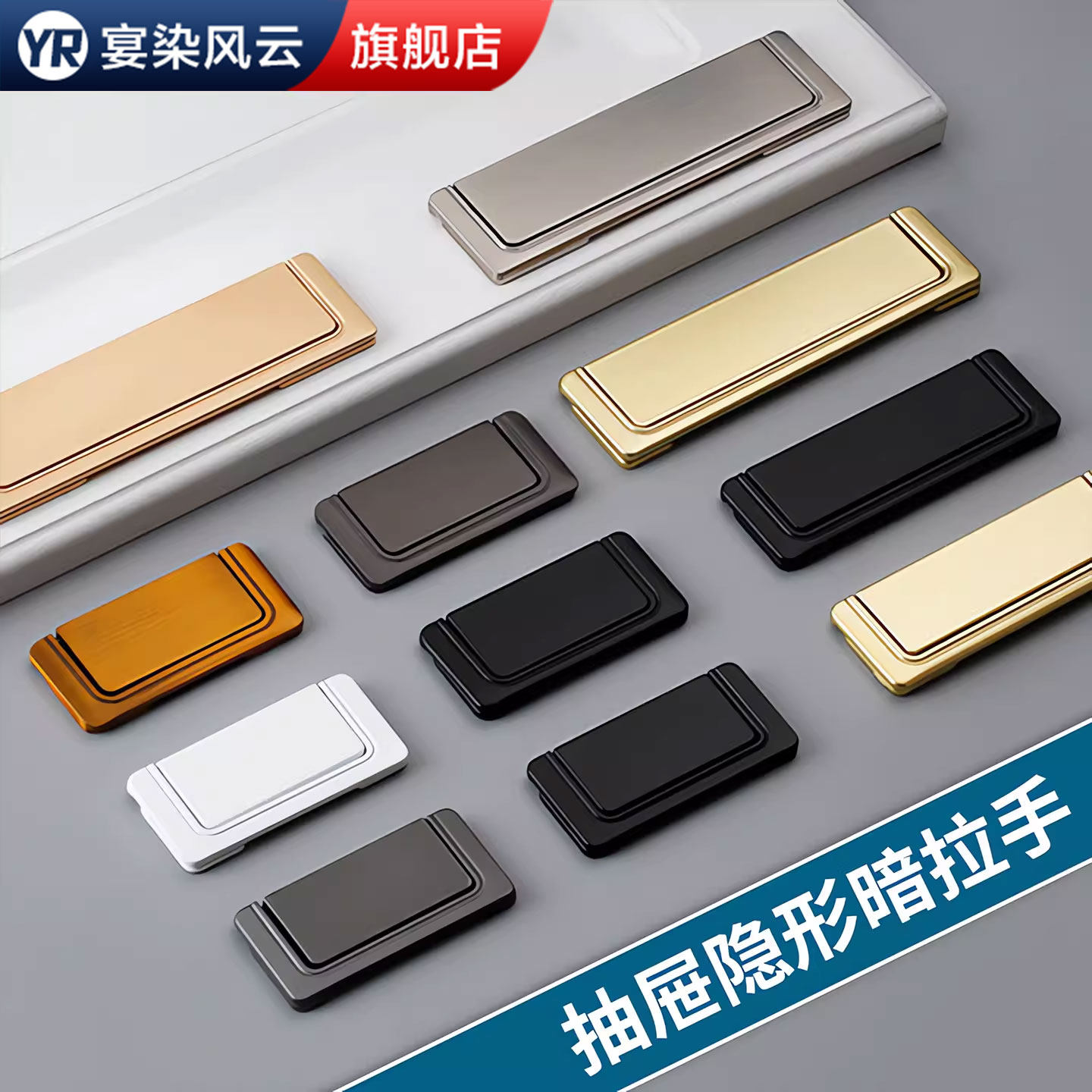 抽屉隐形暗拉手衣柜家具橱柜茶几床头柜现代简约免打孔铝合金把手