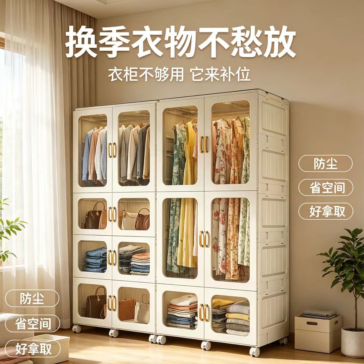 宝宝衣柜婴儿衣服裤子换季被子大容量可折叠移动衣物储物整理衣橱