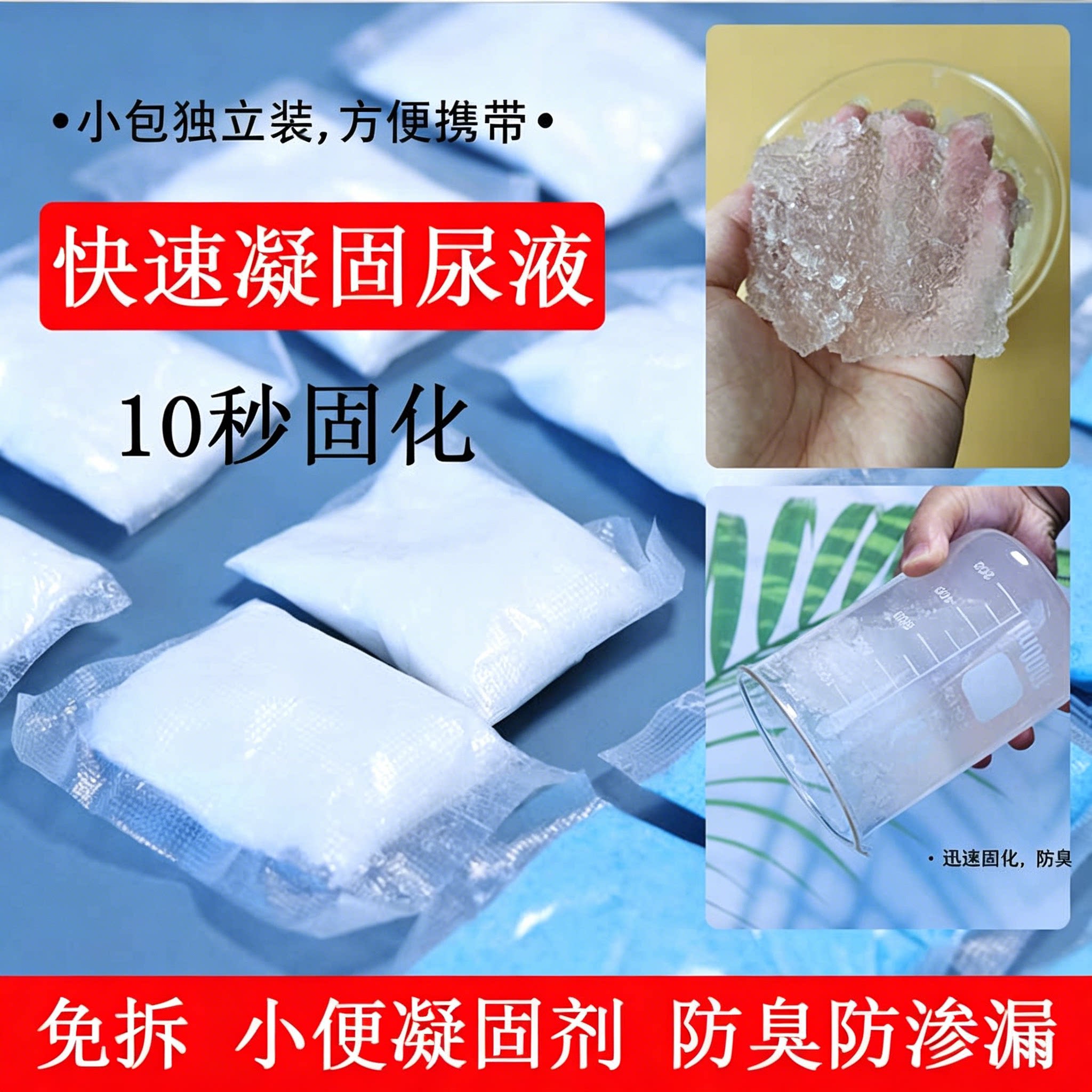 免拆小便凝固剂车载折叠马桶吸水便利尿袋